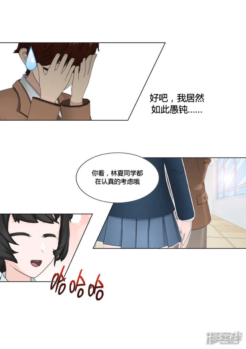 第30话 第20页