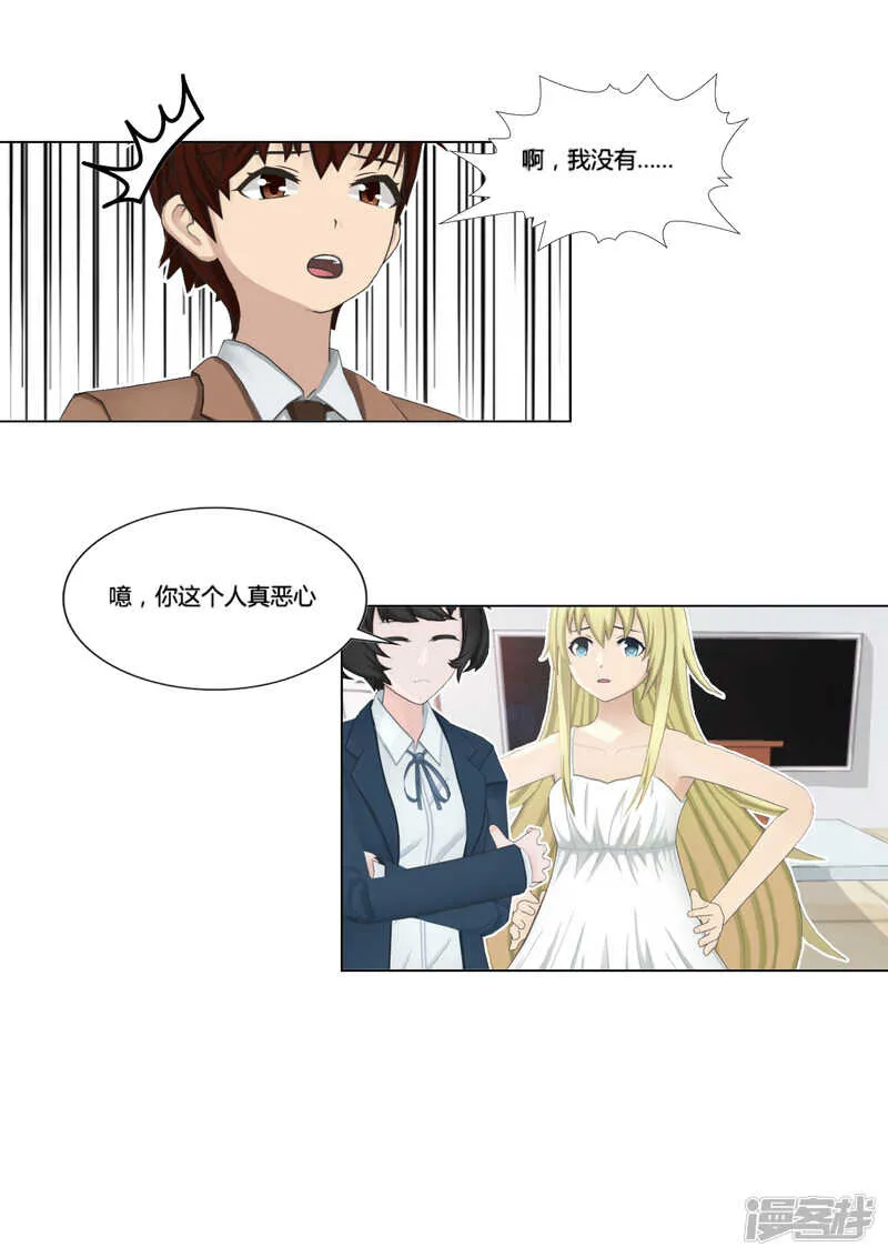 第30话 第21页