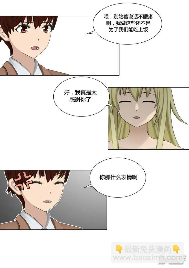 第30话 第22页