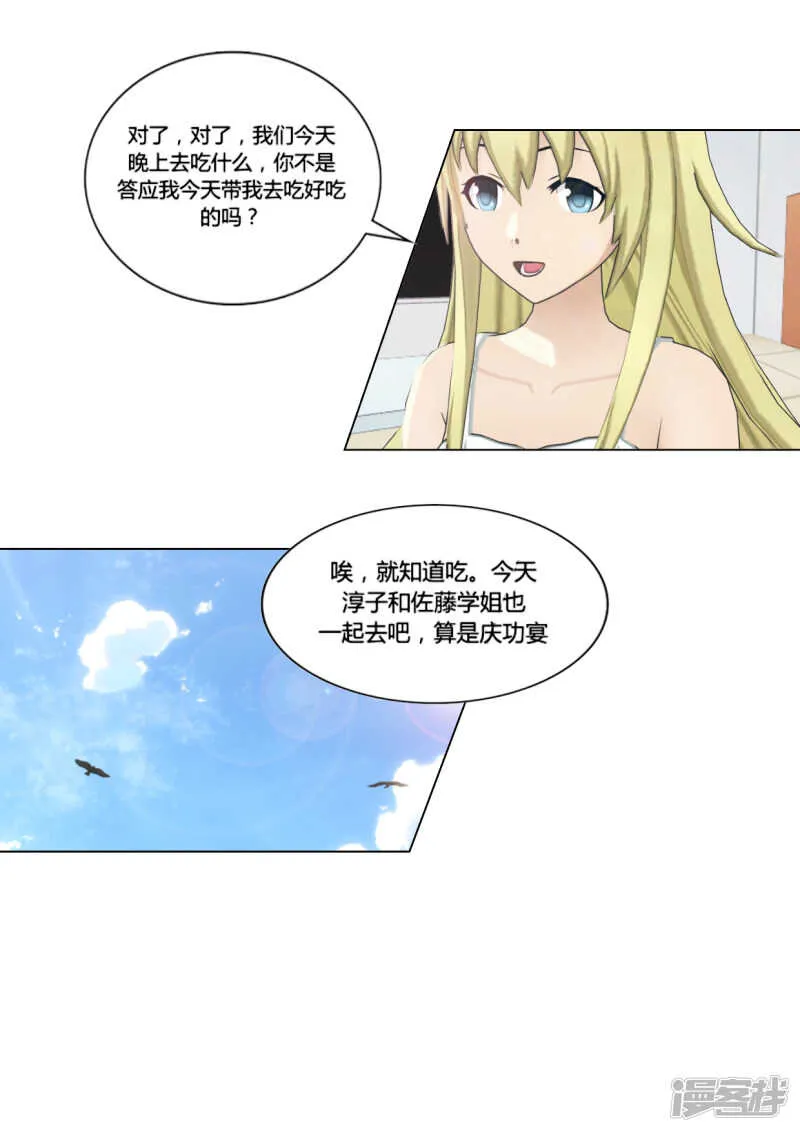第30话 第23页
