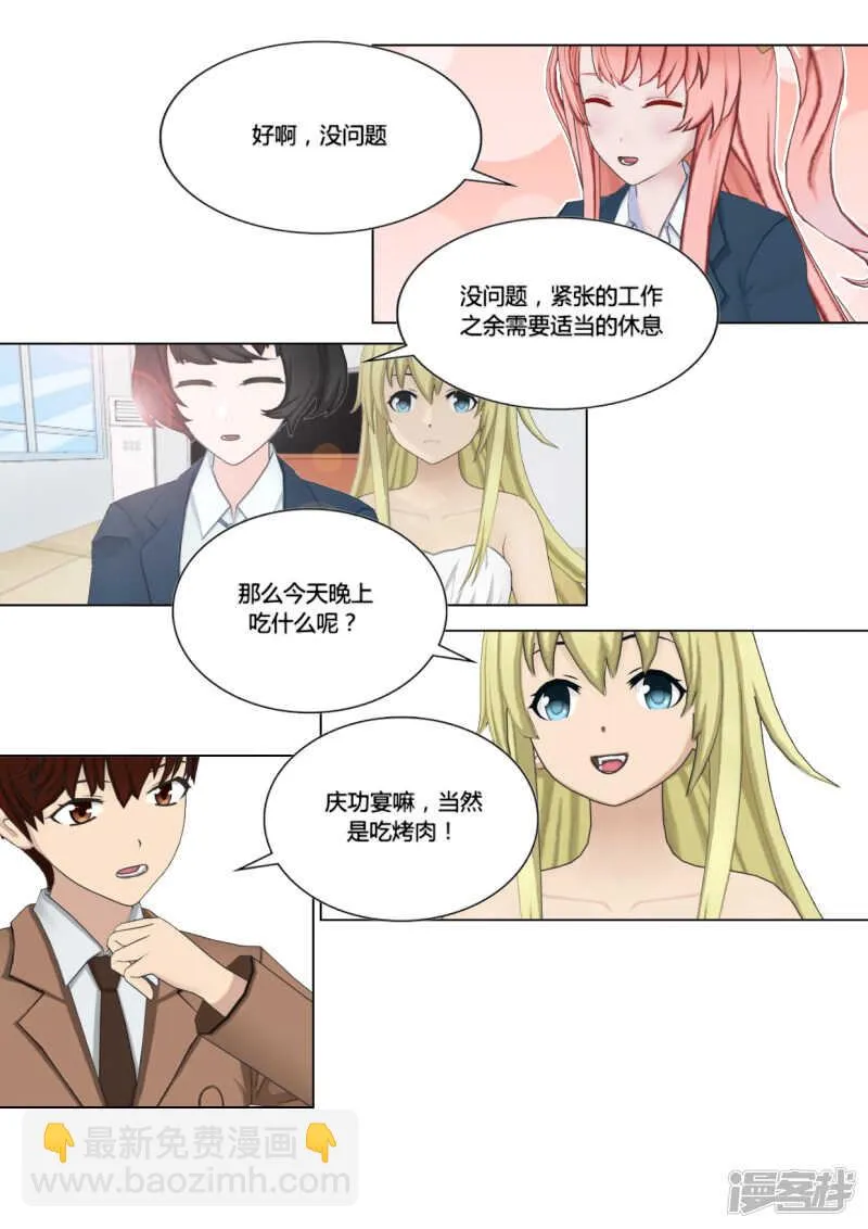 第30话 第24页