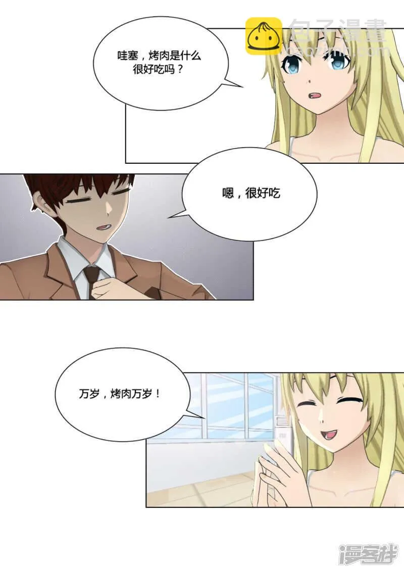 第30话 第25页