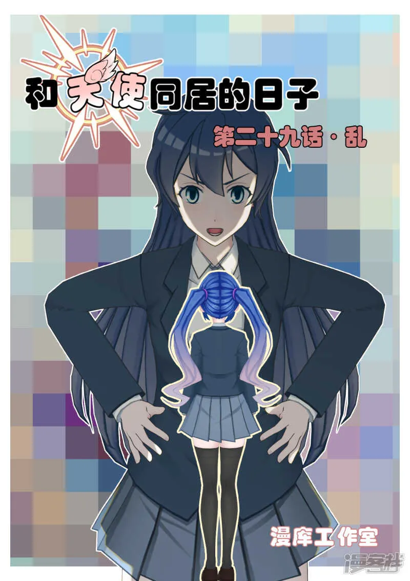 第29话 第1页