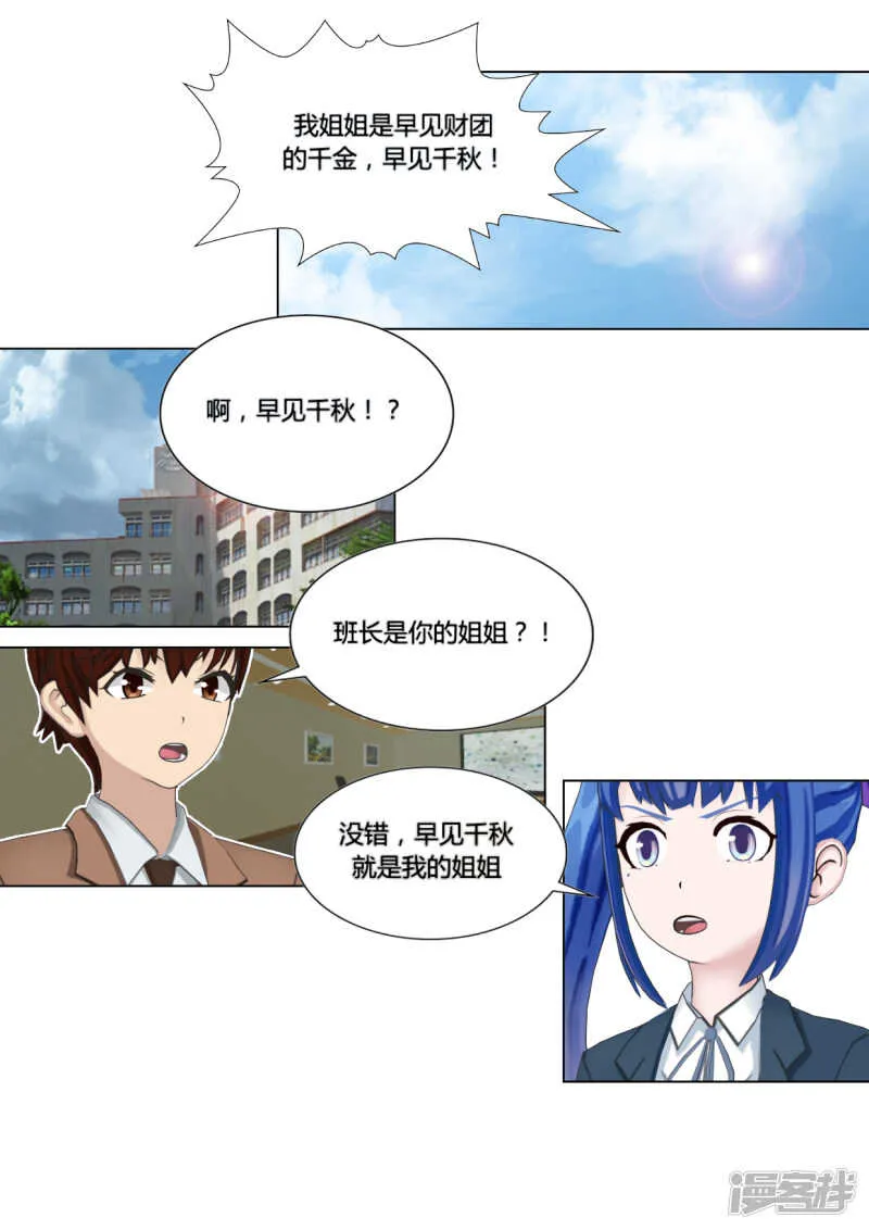 第29话 第2页
