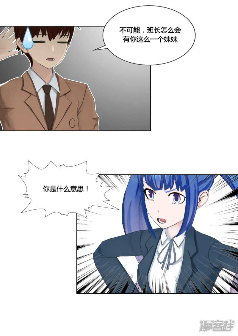 第29话 第3页