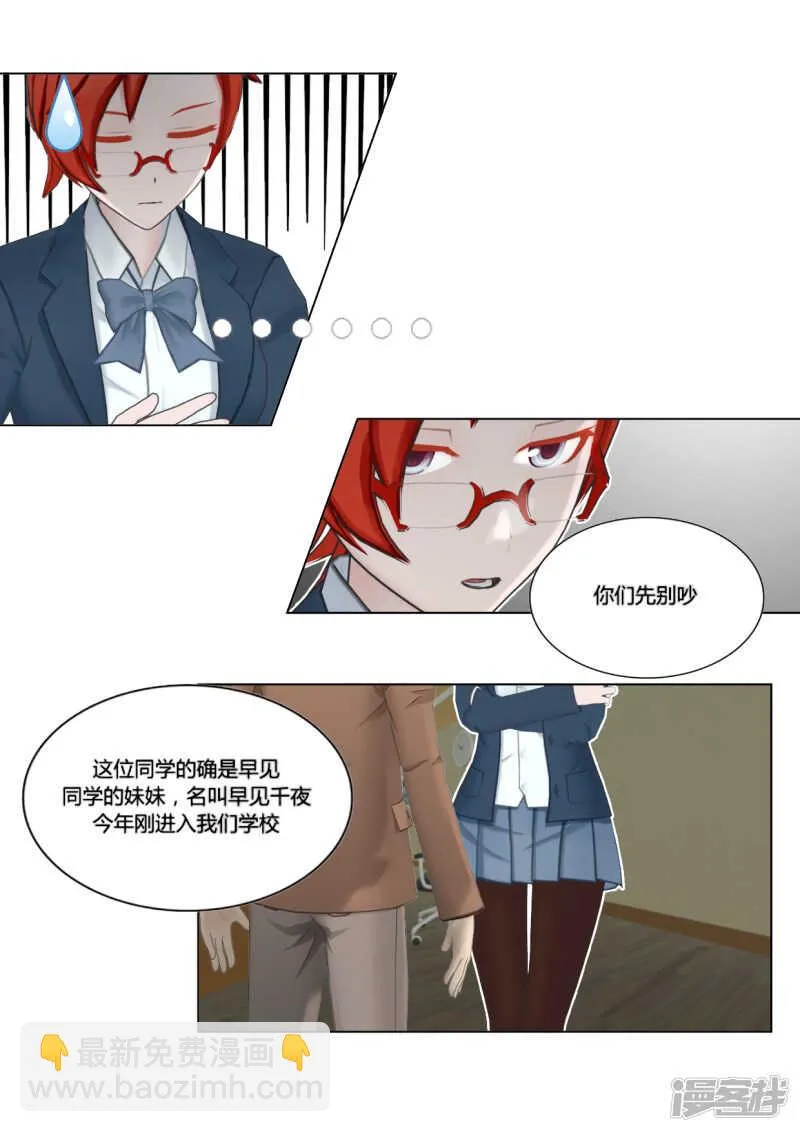 第29话 第4页