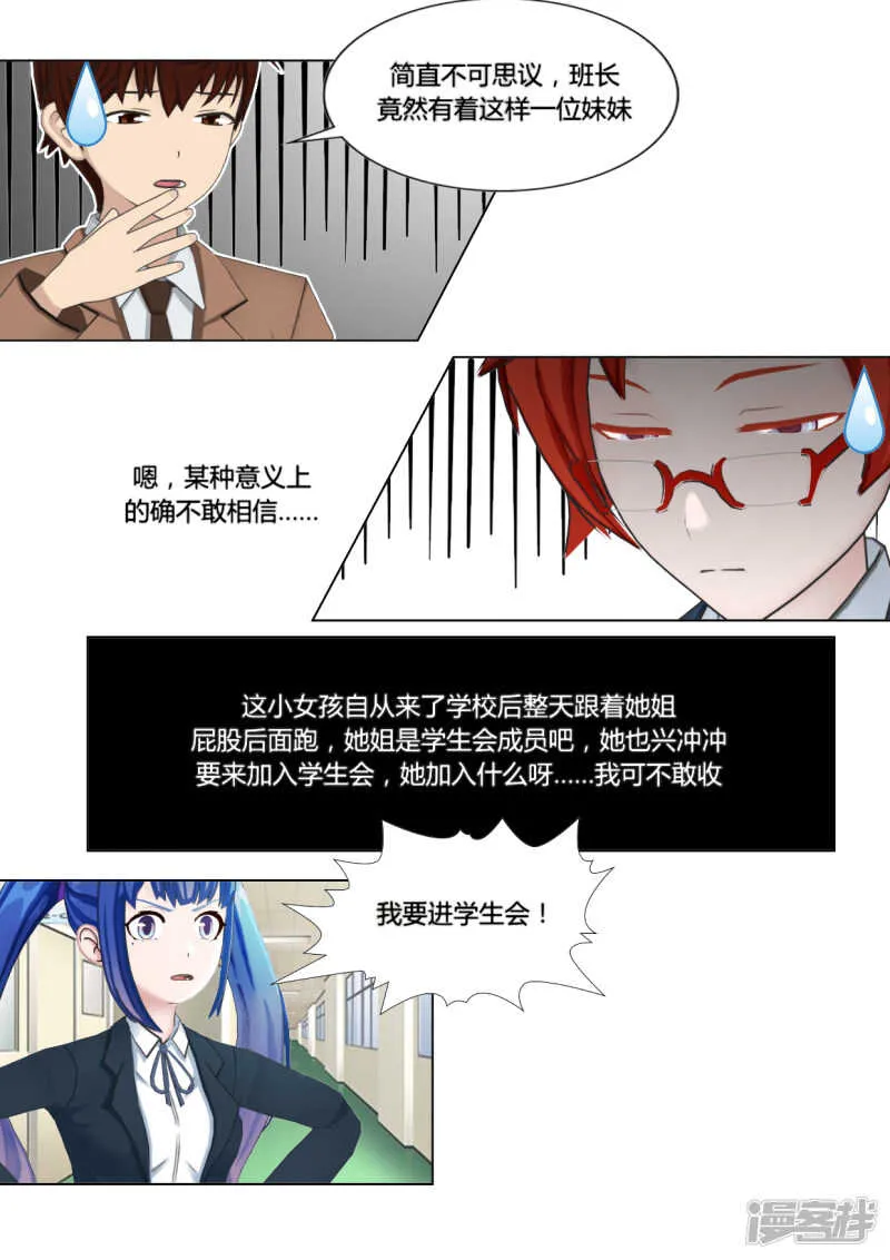 第29话 第5页