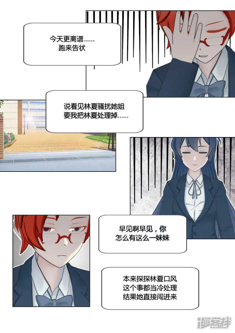 第29话 第6页