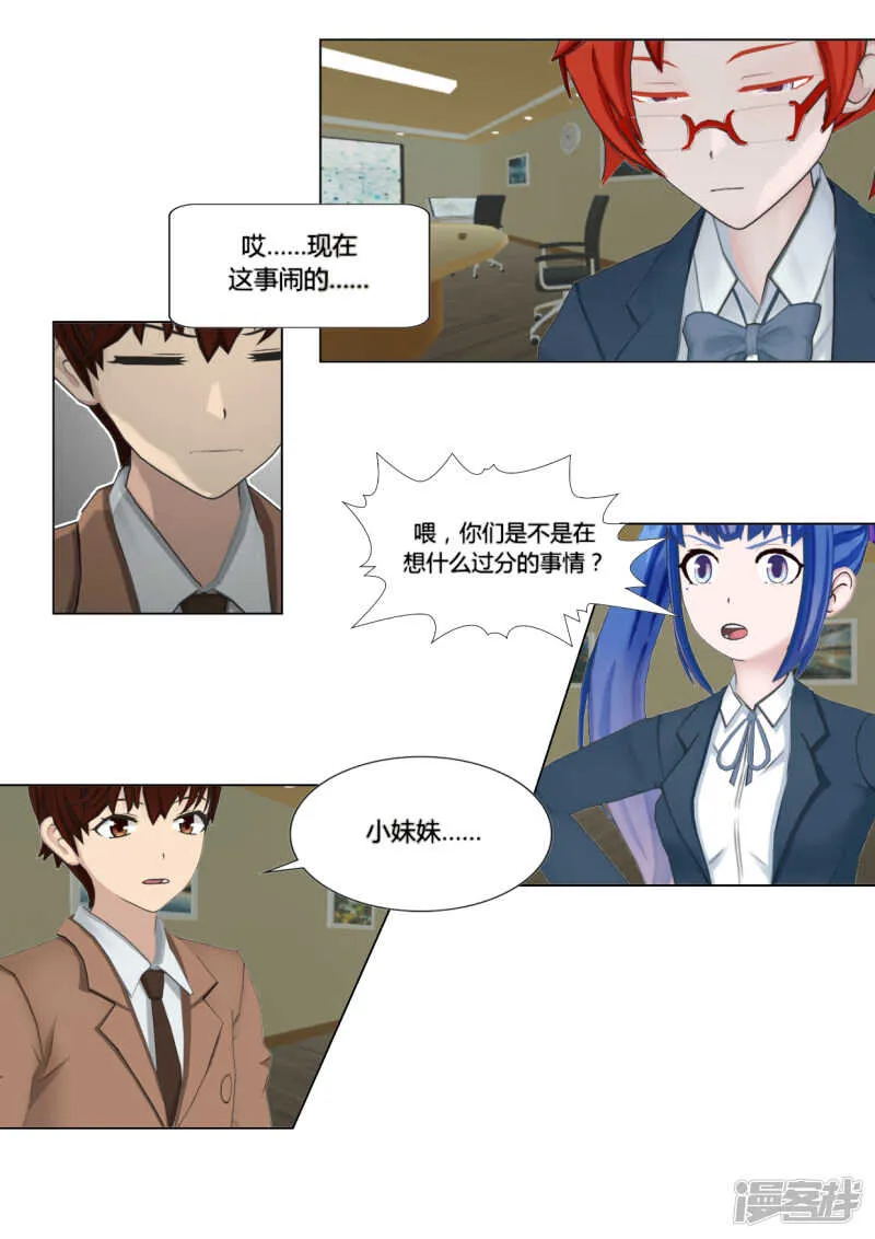 第29话 第7页