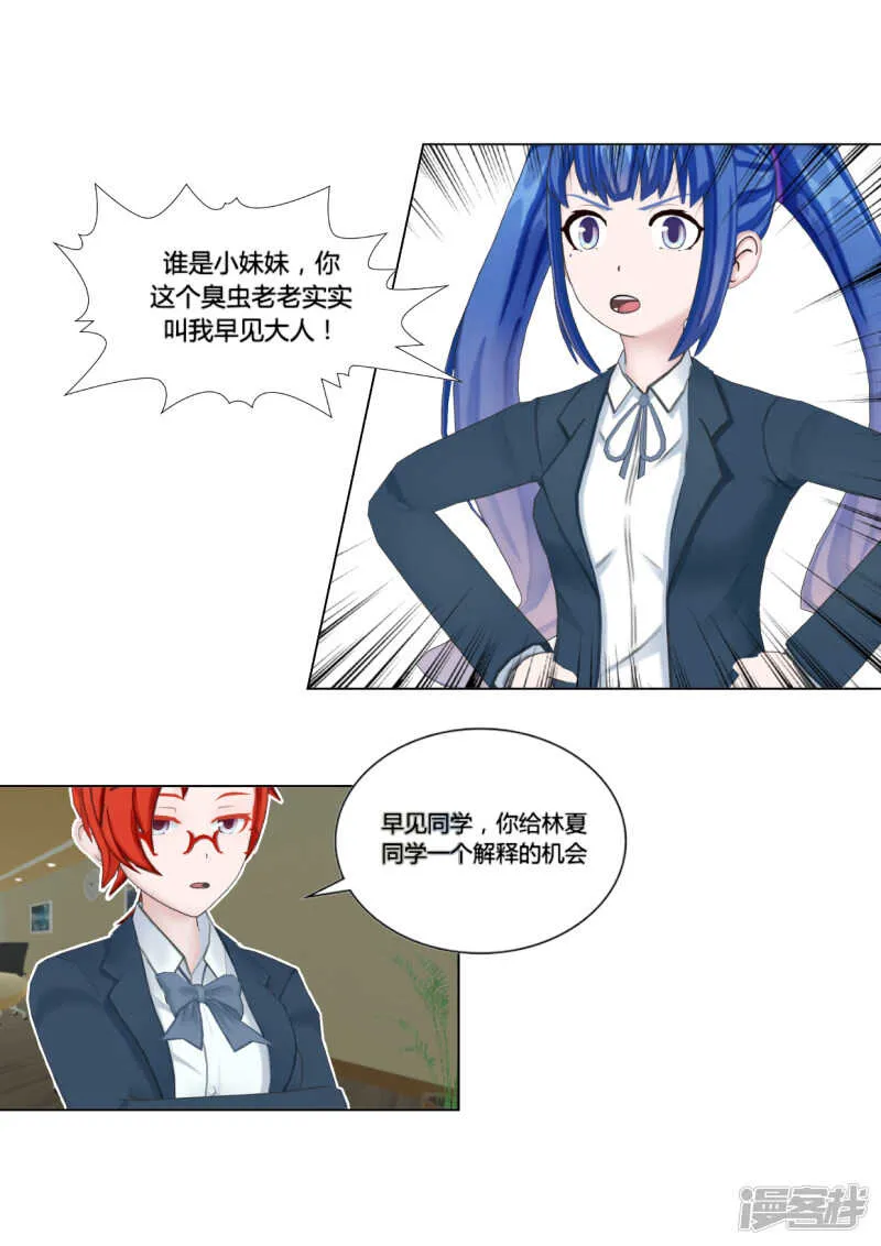 第29话 第8页
