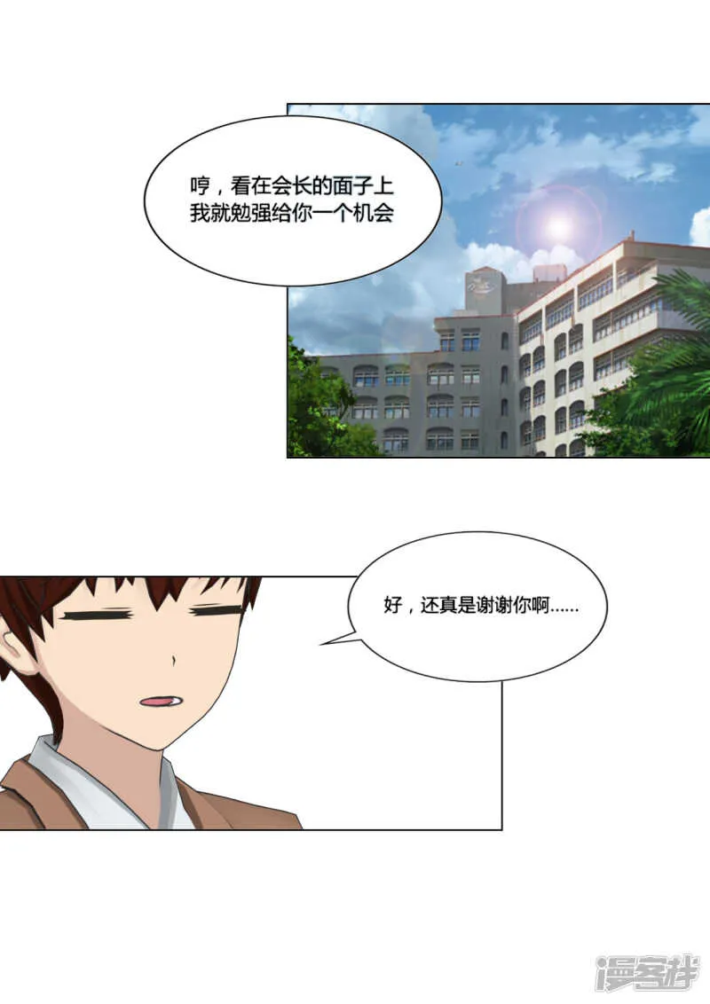 第29话 第9页