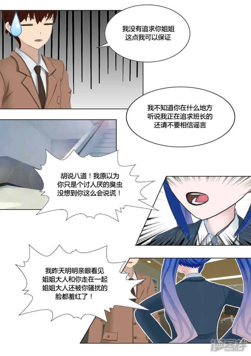 第29话 第10页