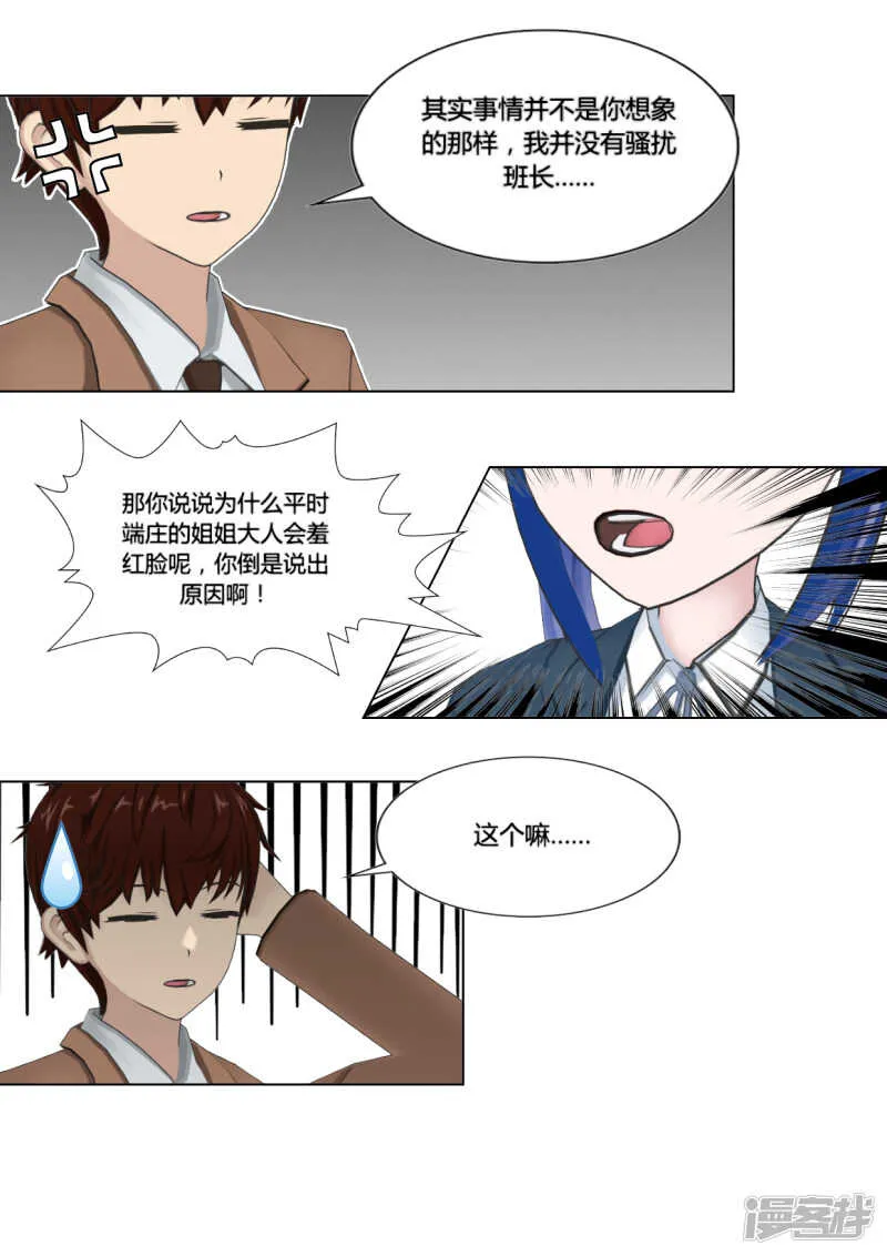 第29话 第11页