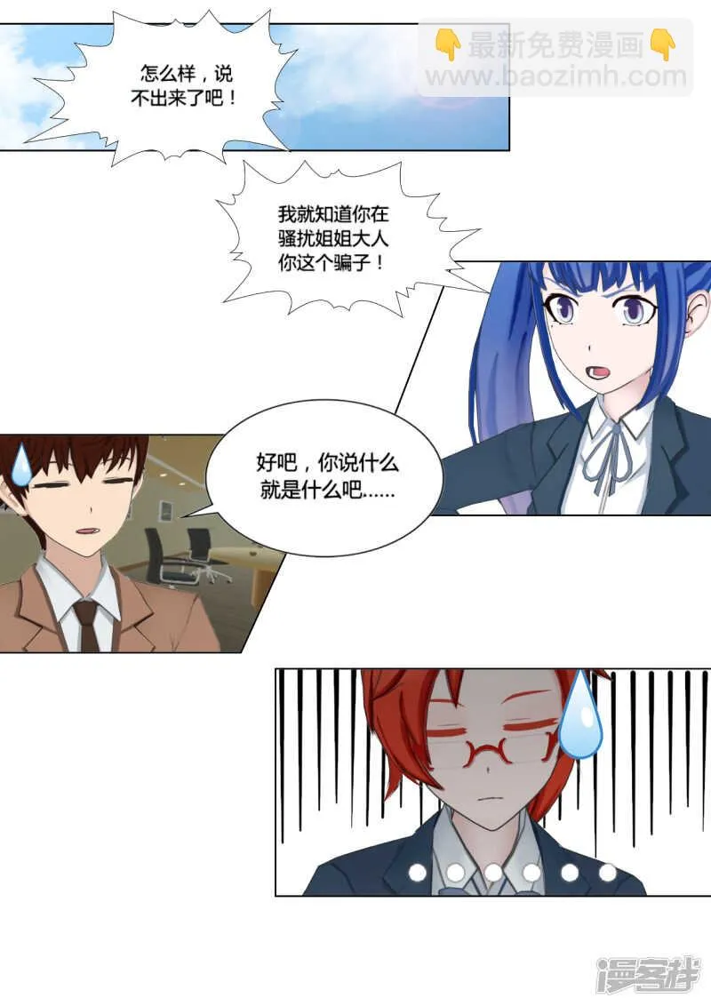 第29话 第13页