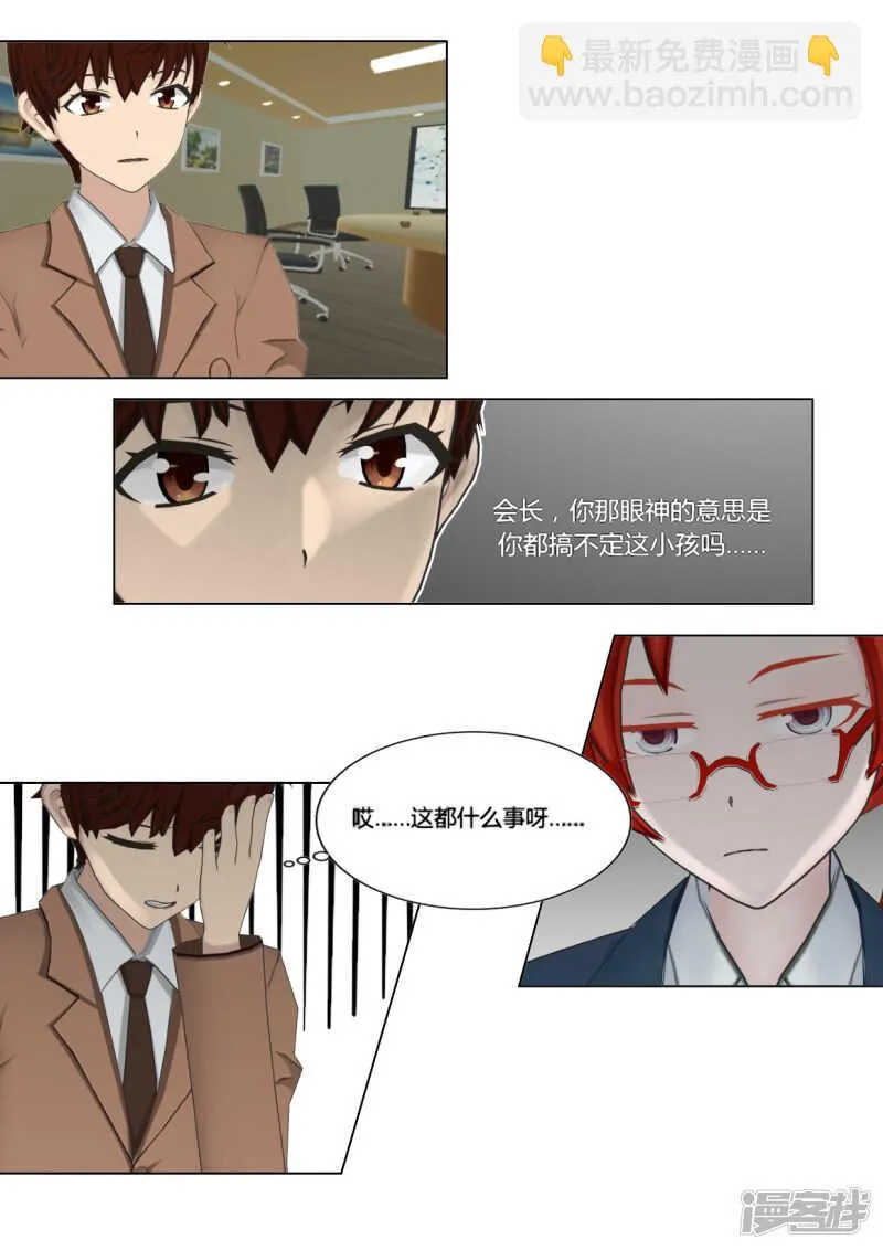 第29话 第14页