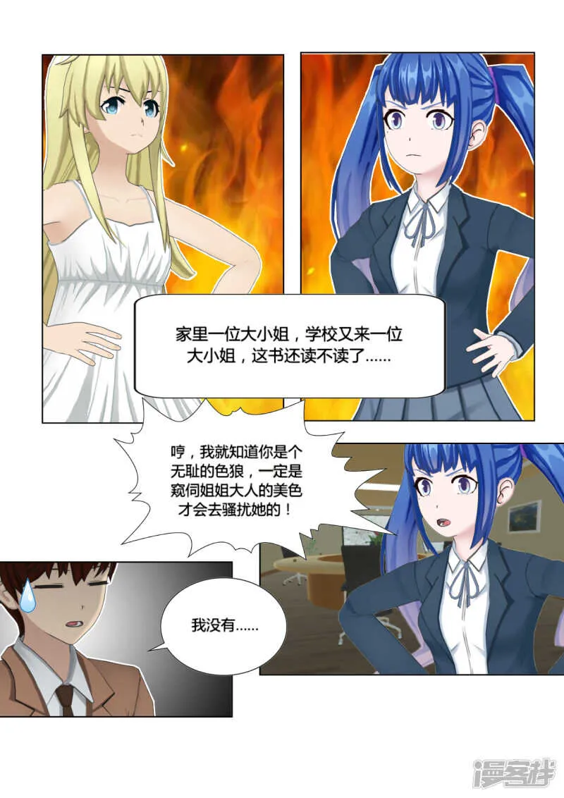 第29话 第15页