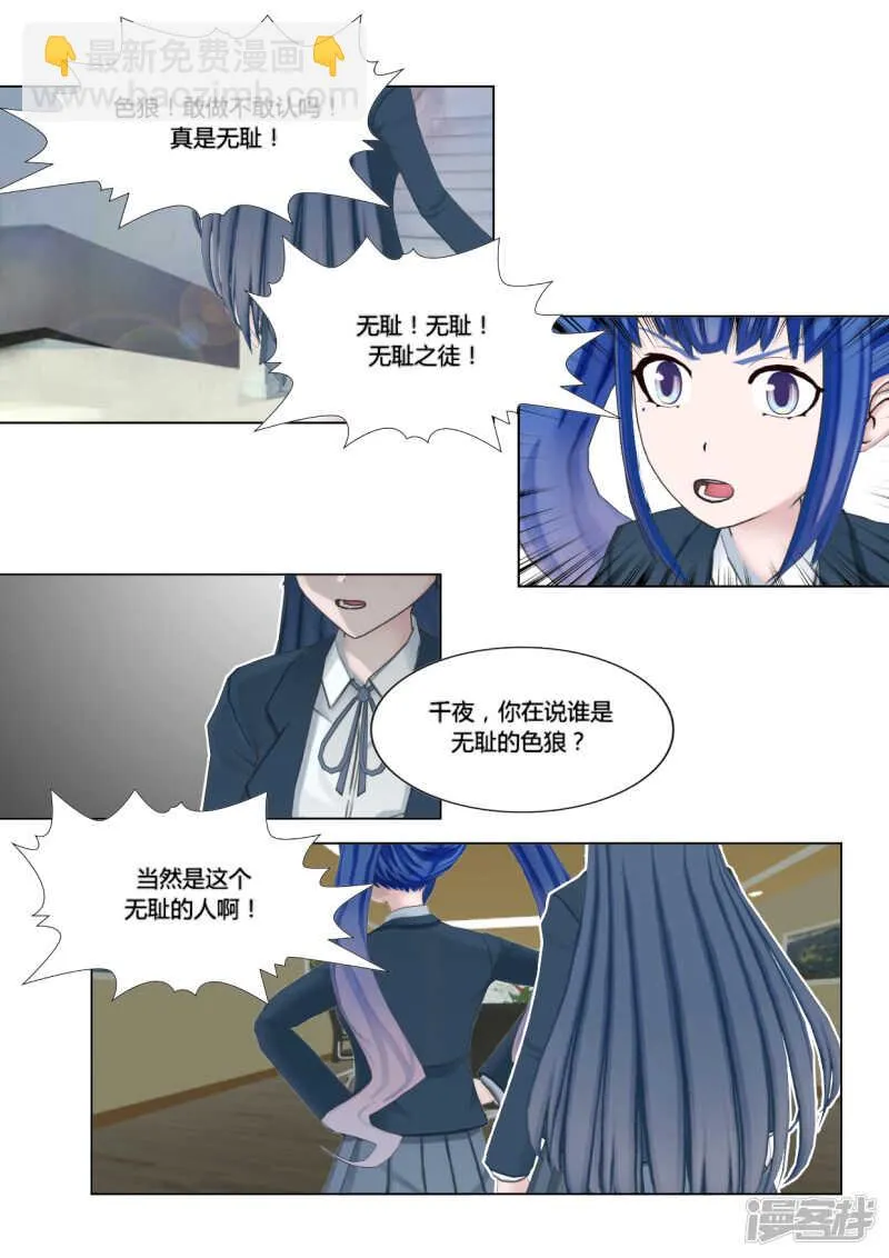 第29话 第16页