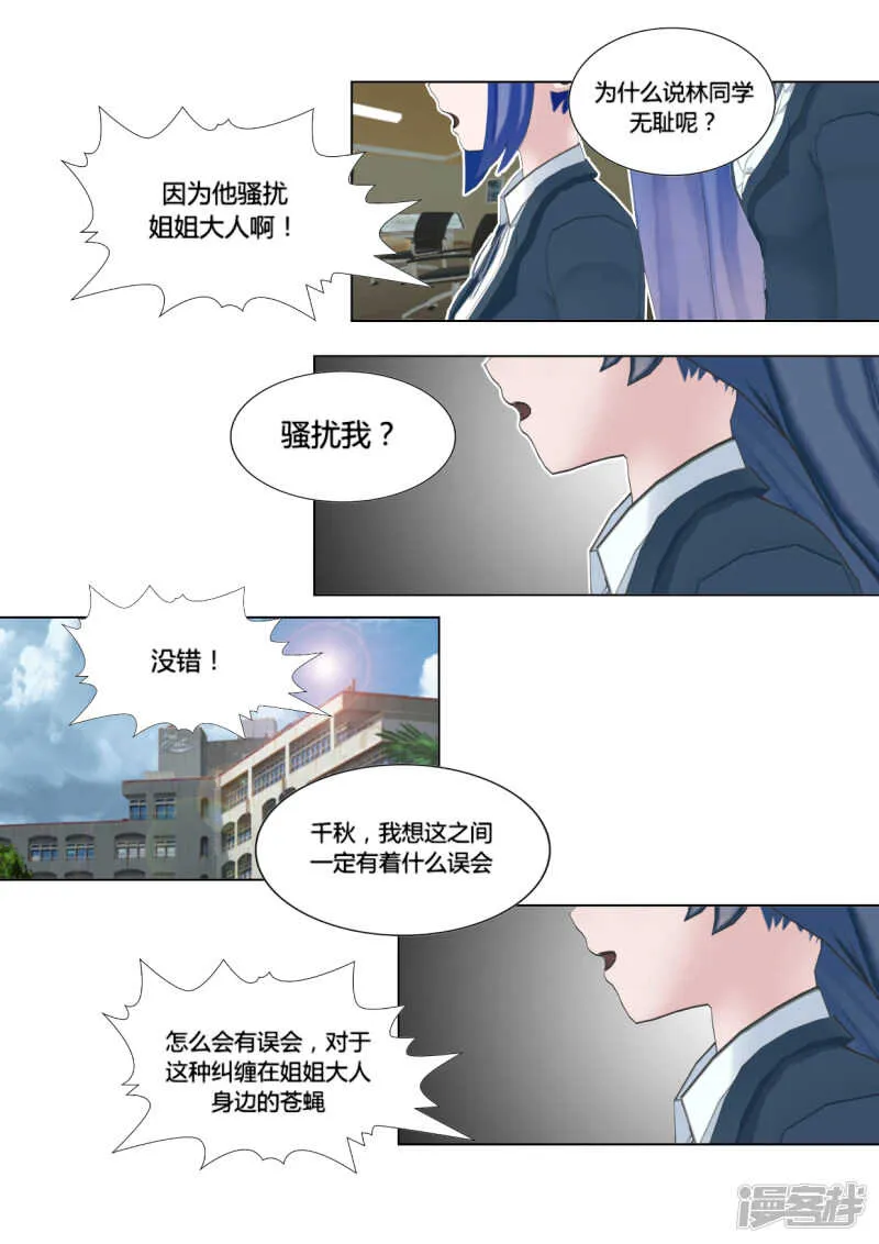第29话 第17页