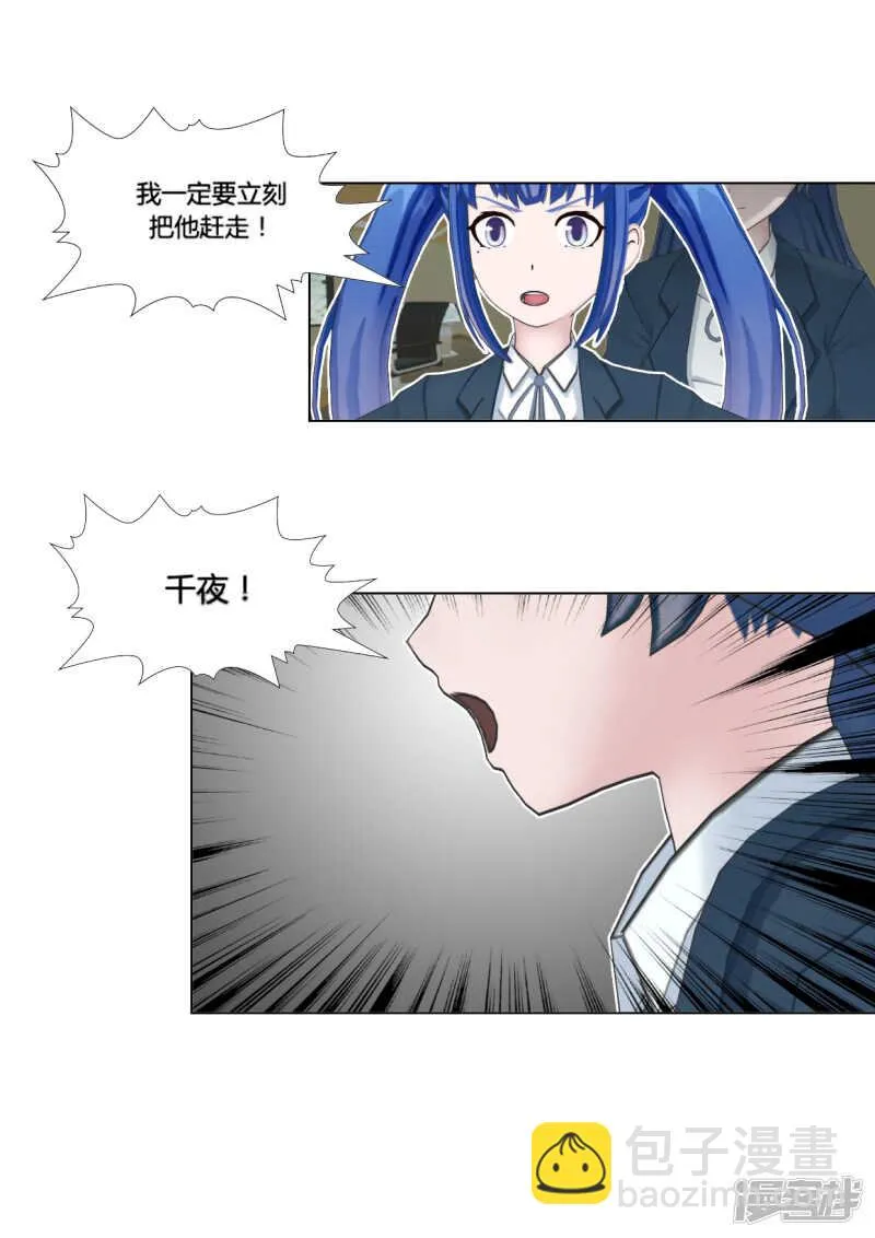 第29话 第18页