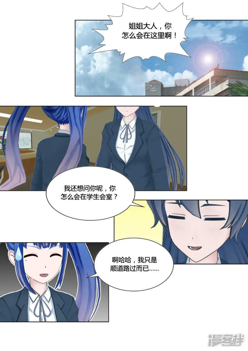 第29话 第20页