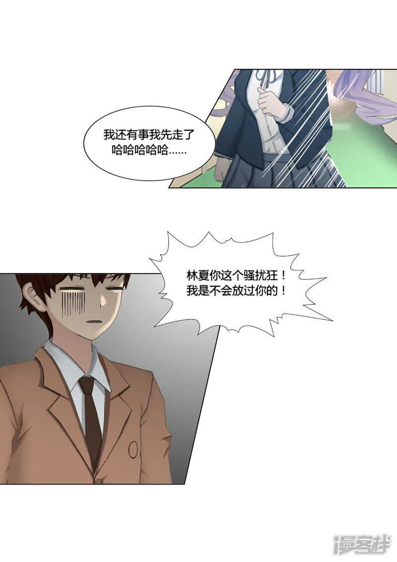 第29话 第21页