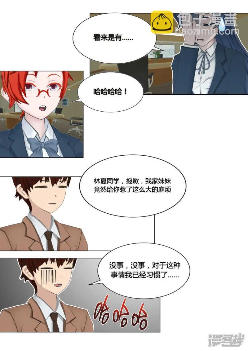 第29话 第23页