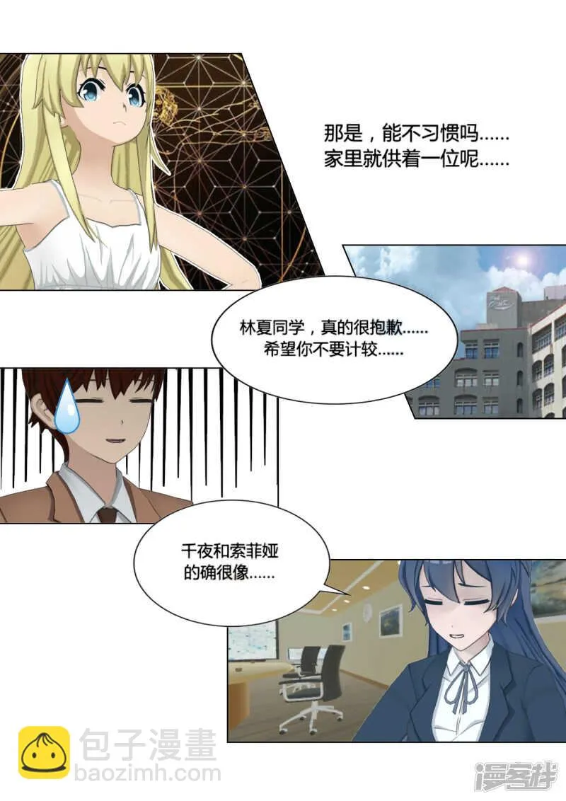第29话 第24页