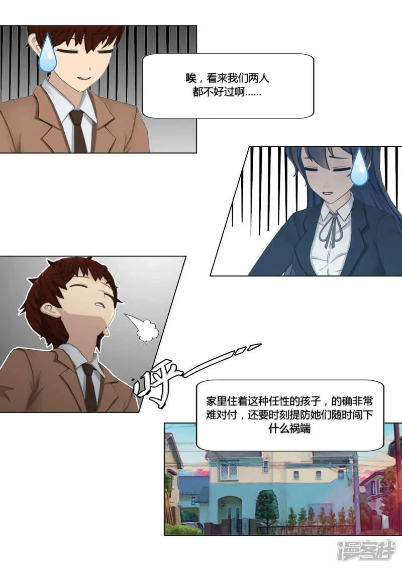 第29话 第25页