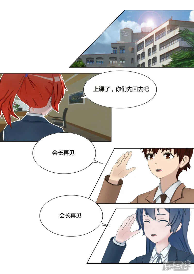 第29话 第26页