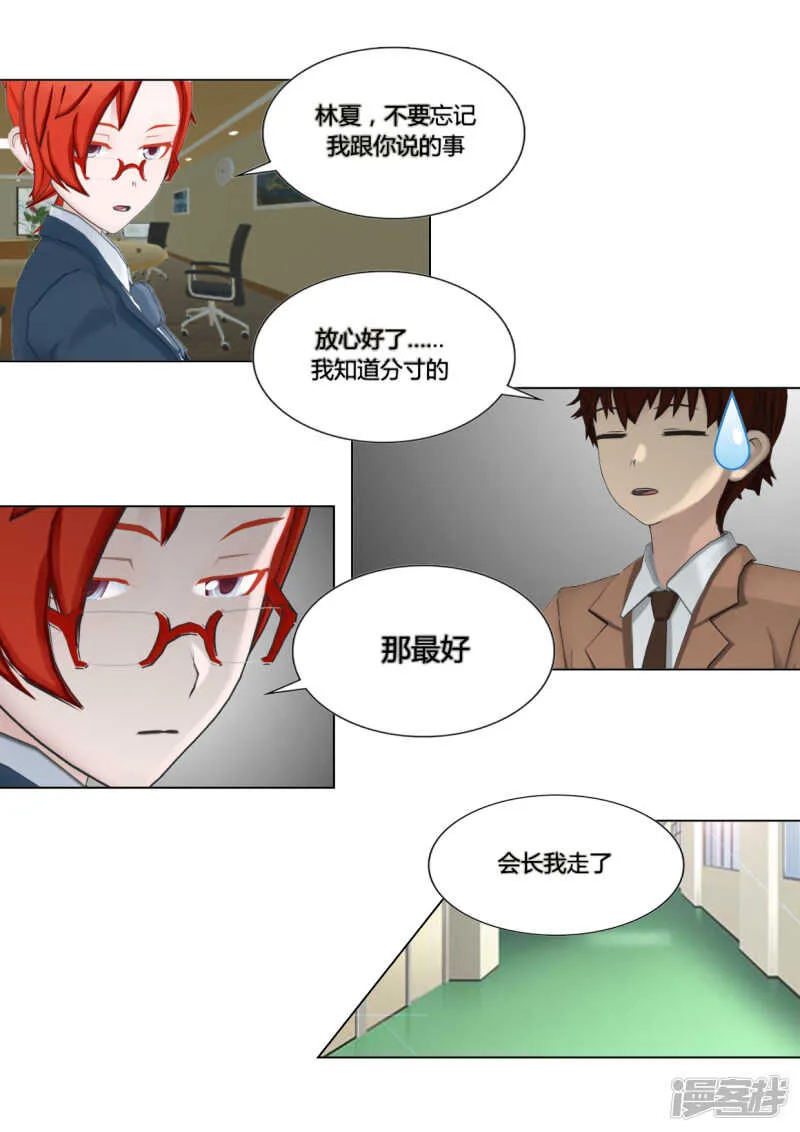 第29话 第27页