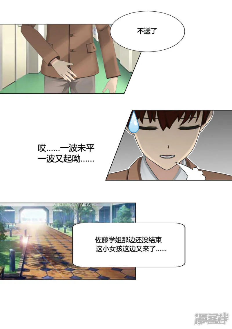 第29话 第28页