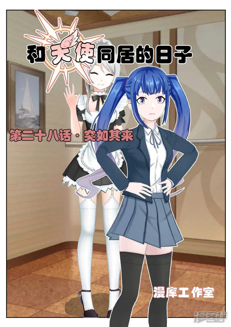 第28话 第1页
