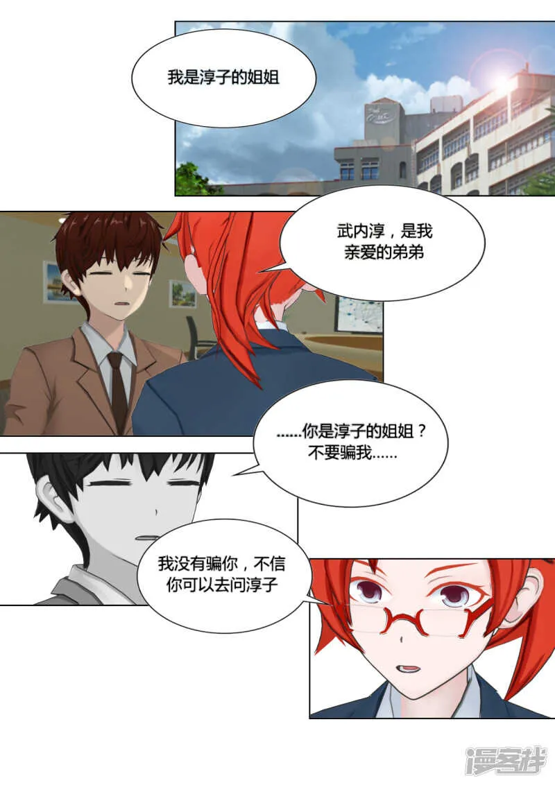 第28话 第2页