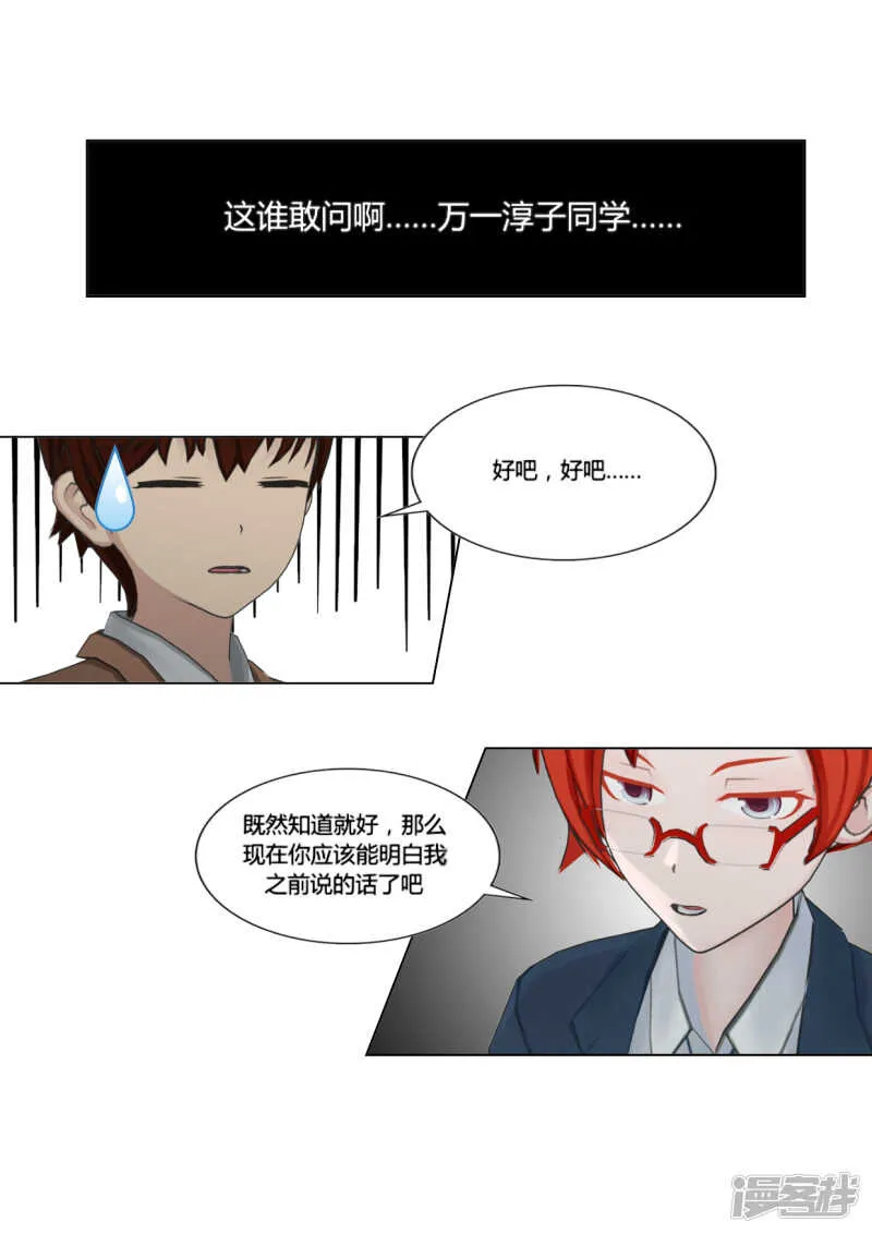 第28话 第3页