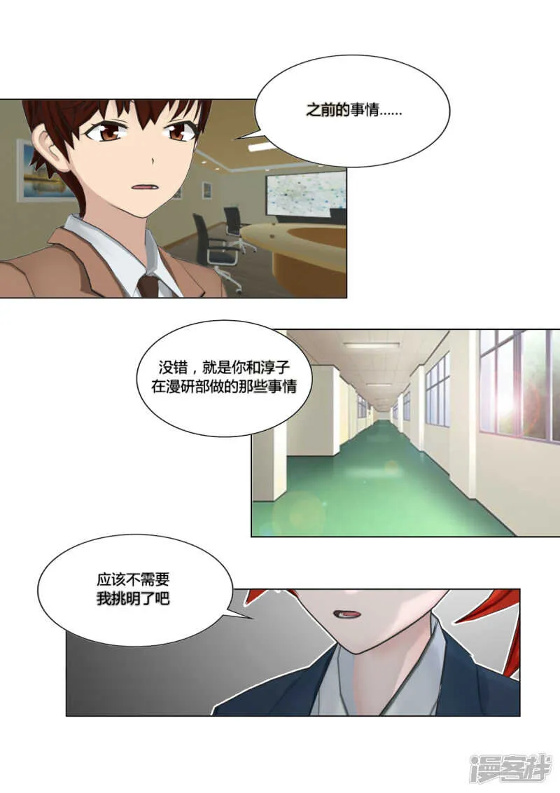 第28话 第4页