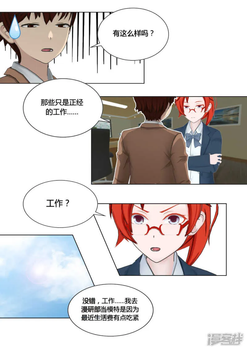 第28话 第6页