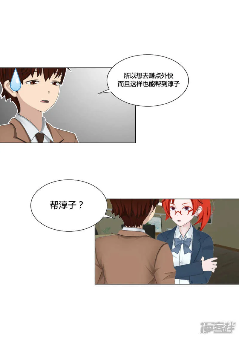 第28话 第7页