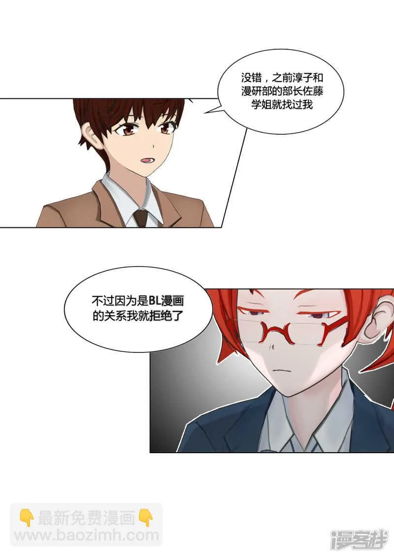 第28话 第8页