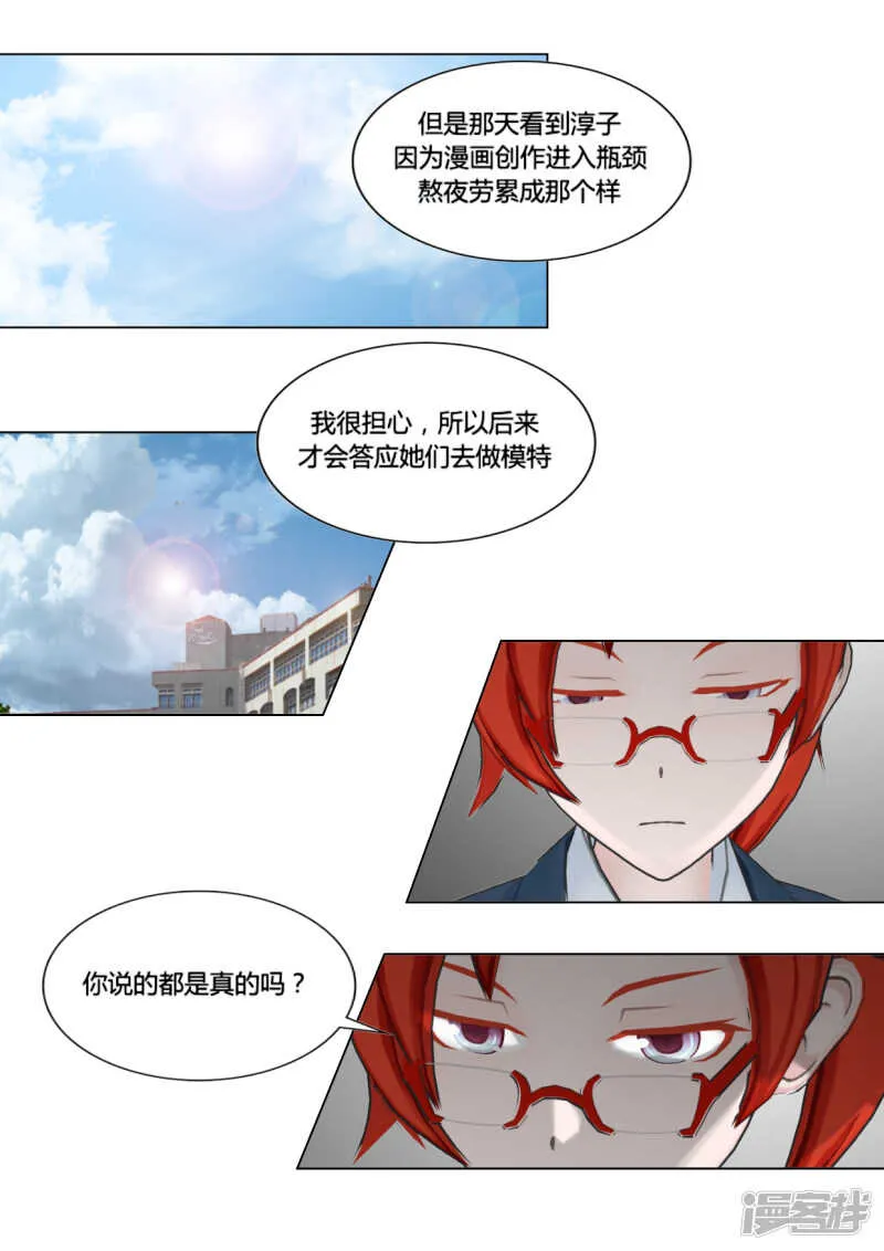 第28话 第9页