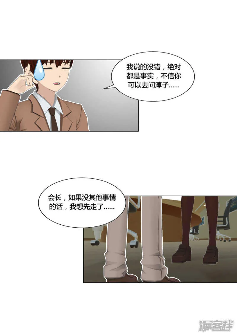 第28话 第10页