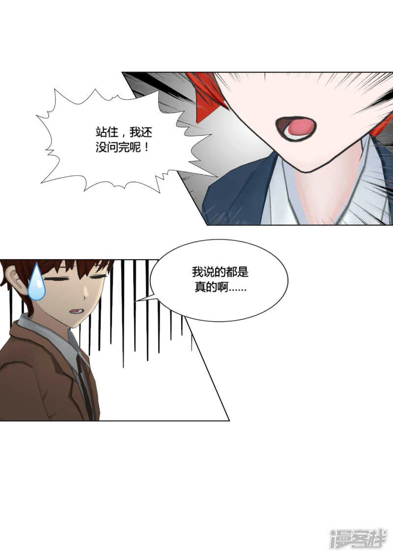 第28话 第11页