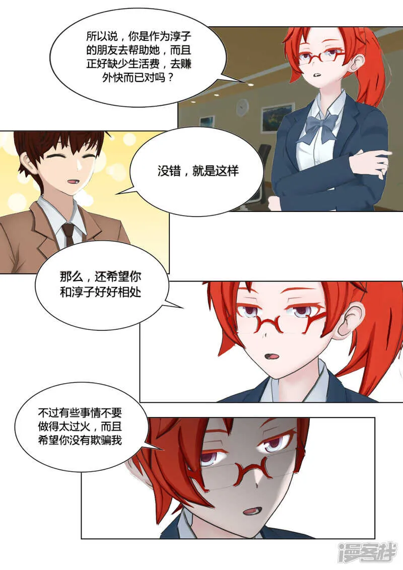 第28话 第12页