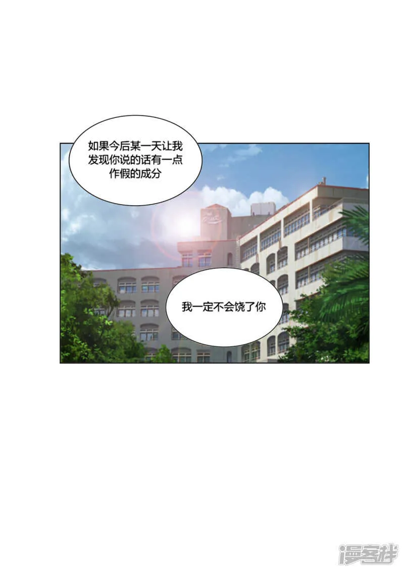 第28话 第13页