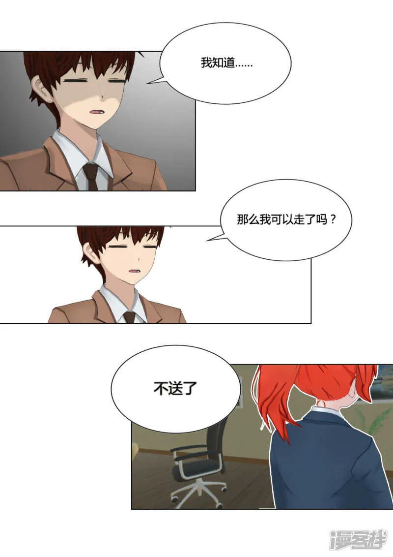 第28话 第14页