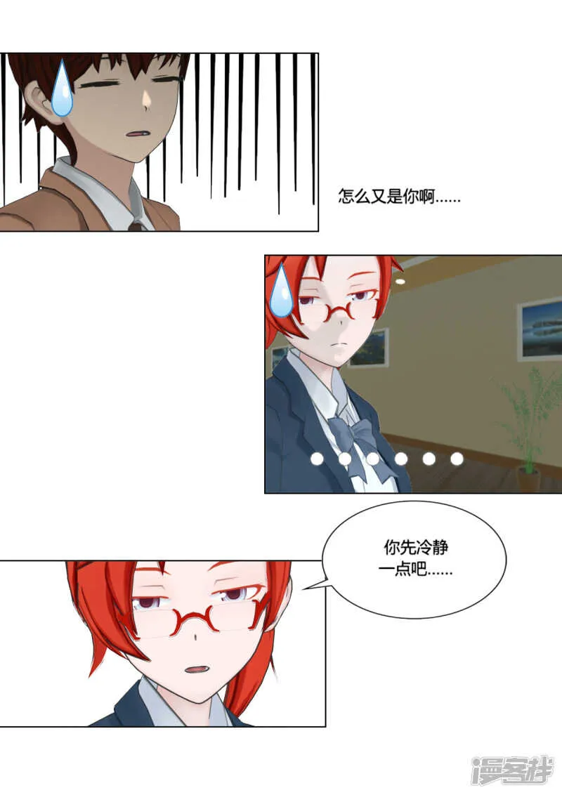 第28话 第17页