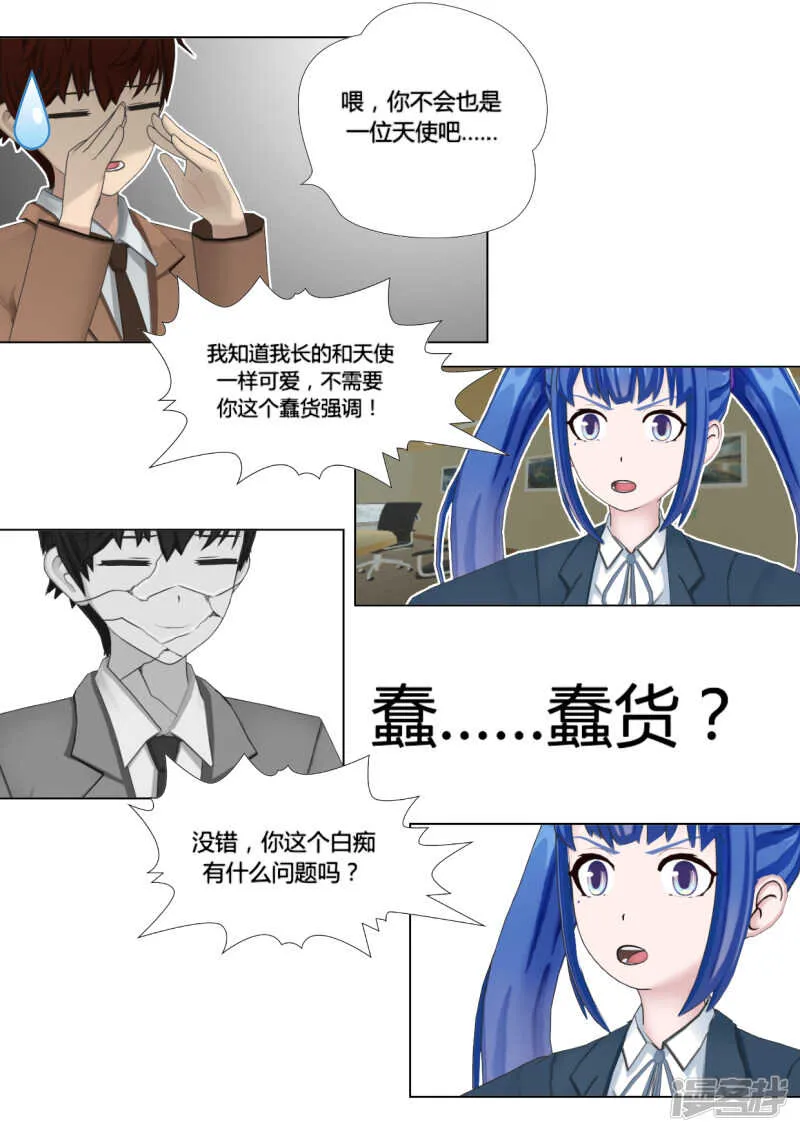 第28话 第18页