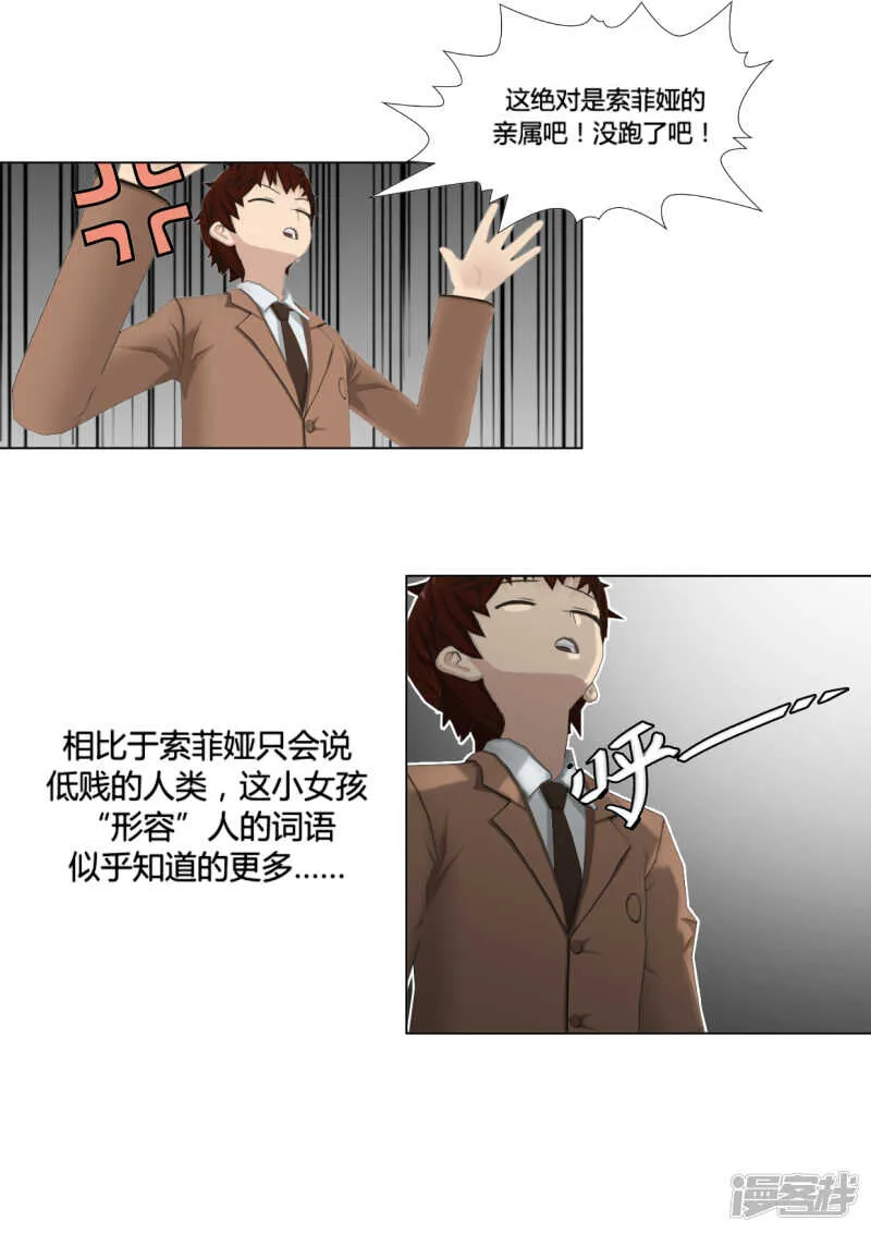 第28话 第19页