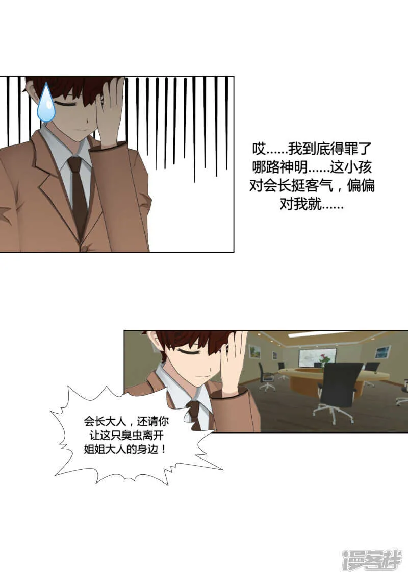 第28话 第20页
