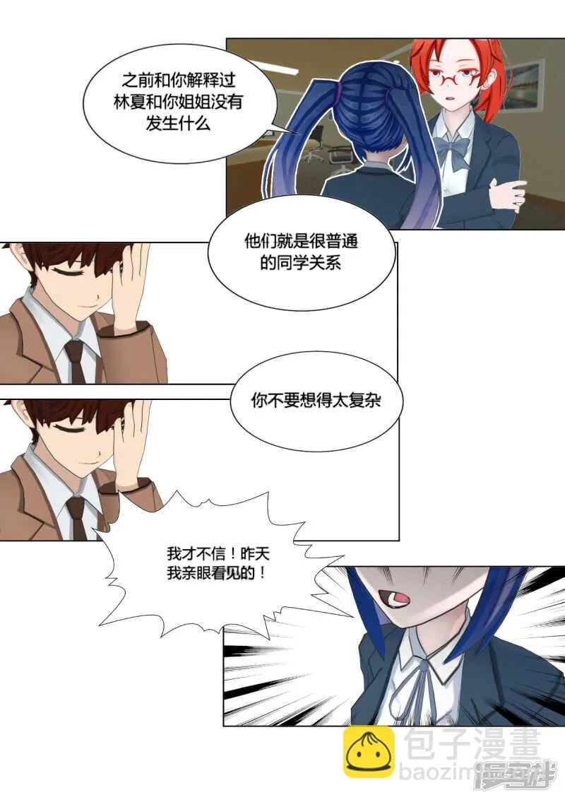 第28话 第21页