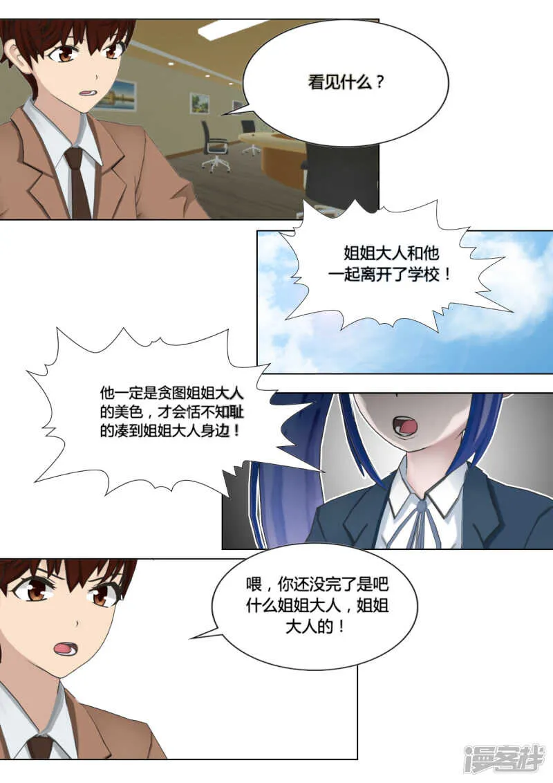 第28话 第22页